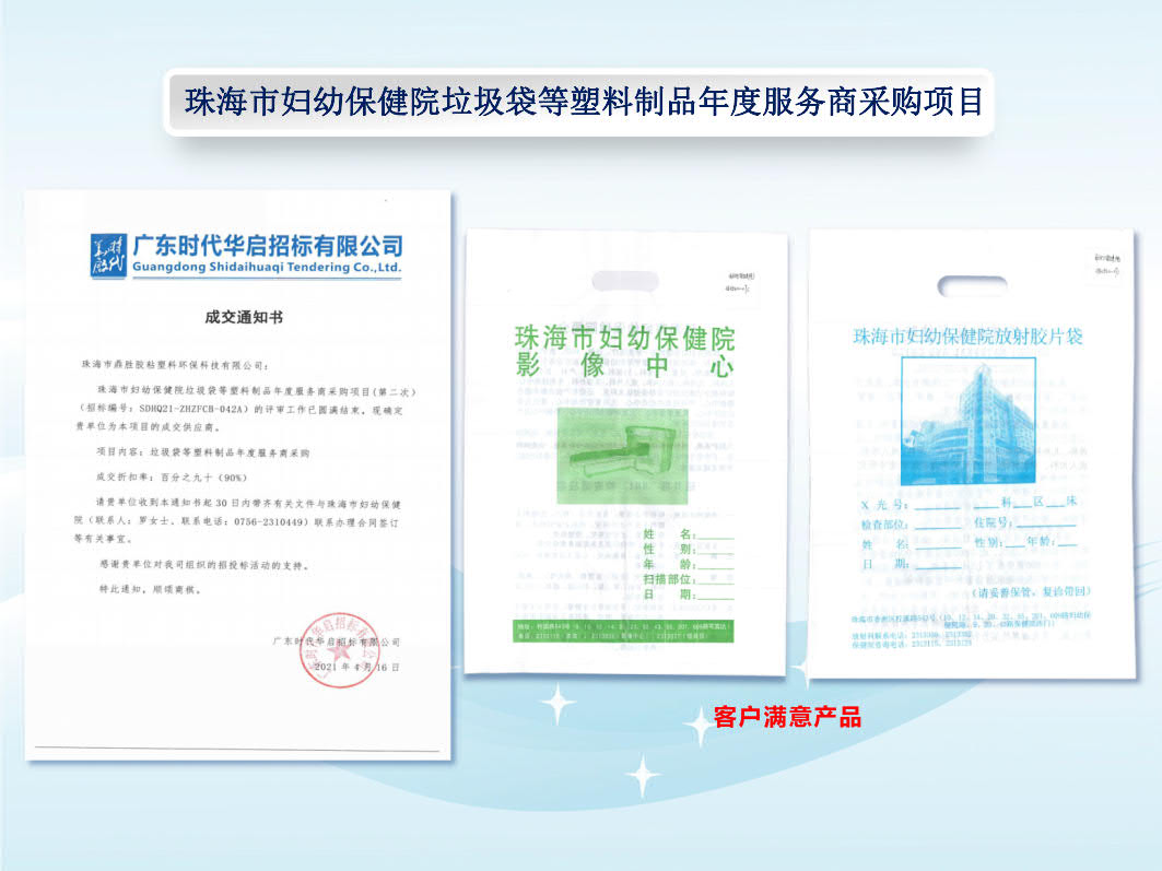 珠海市人民醫院醫療集團2021年